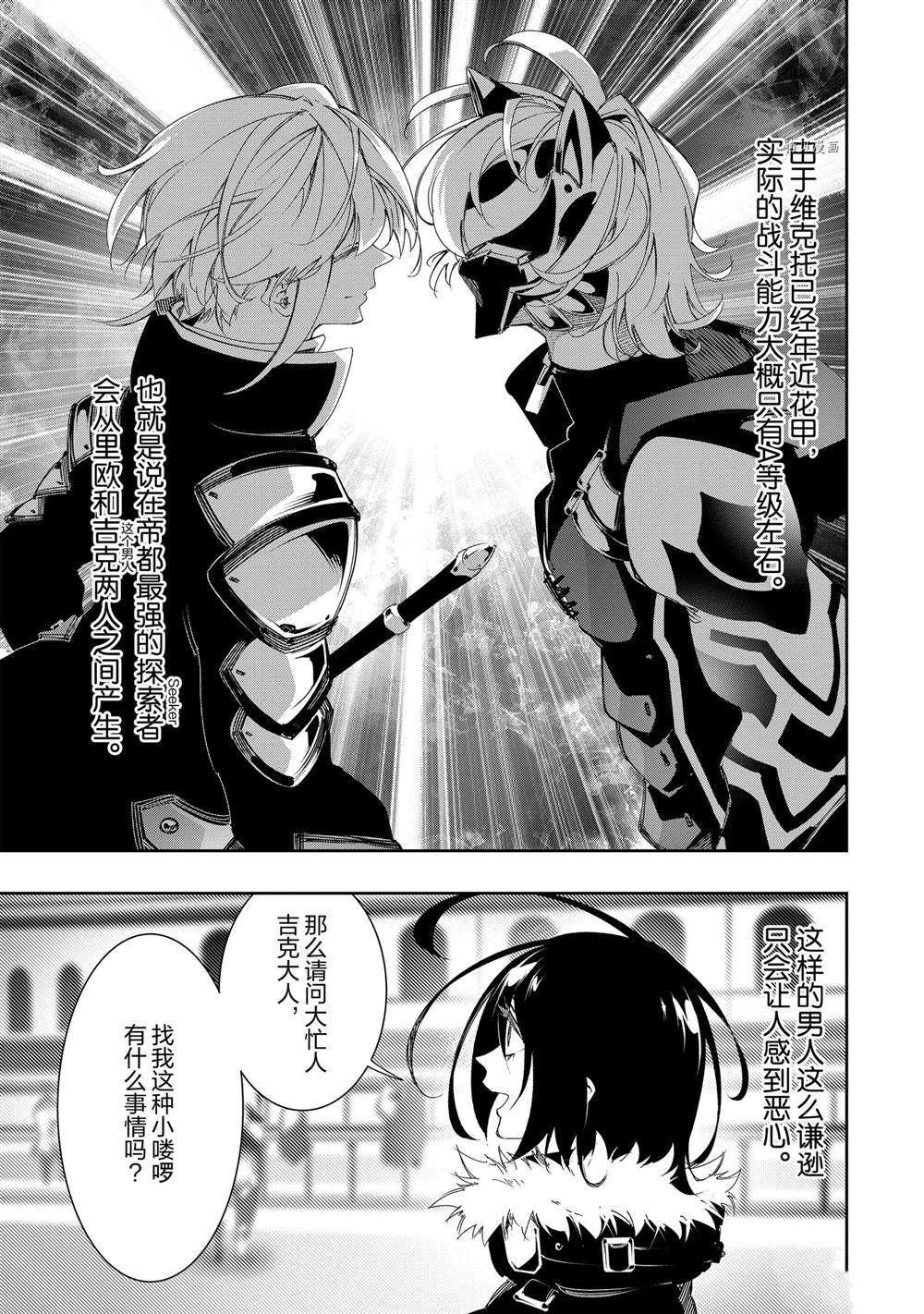 第29话 试看版