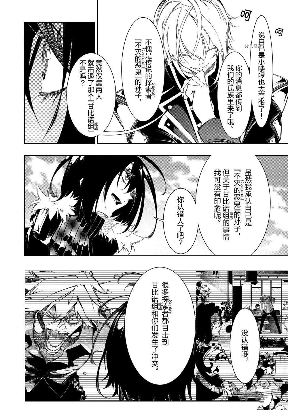 第29话 试看版