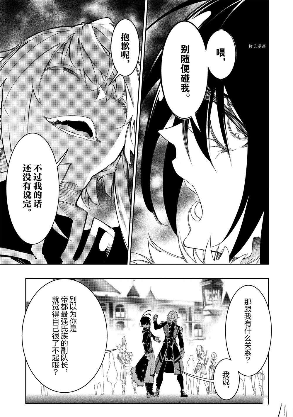 第29话 试看版