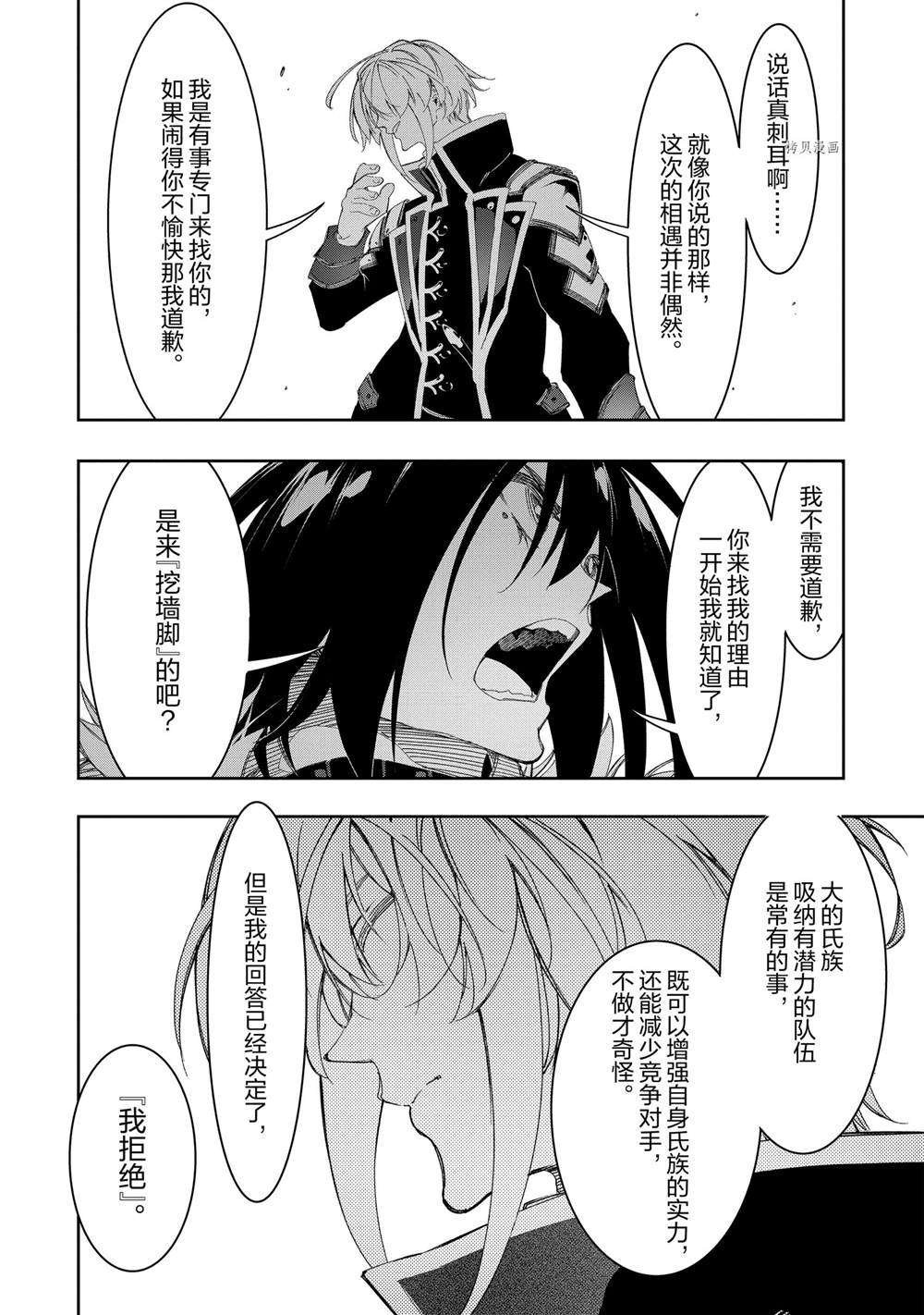 第29话 试看版