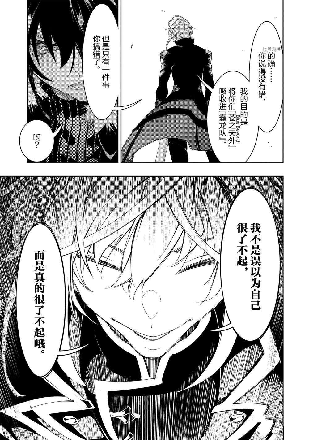 第29话 试看版