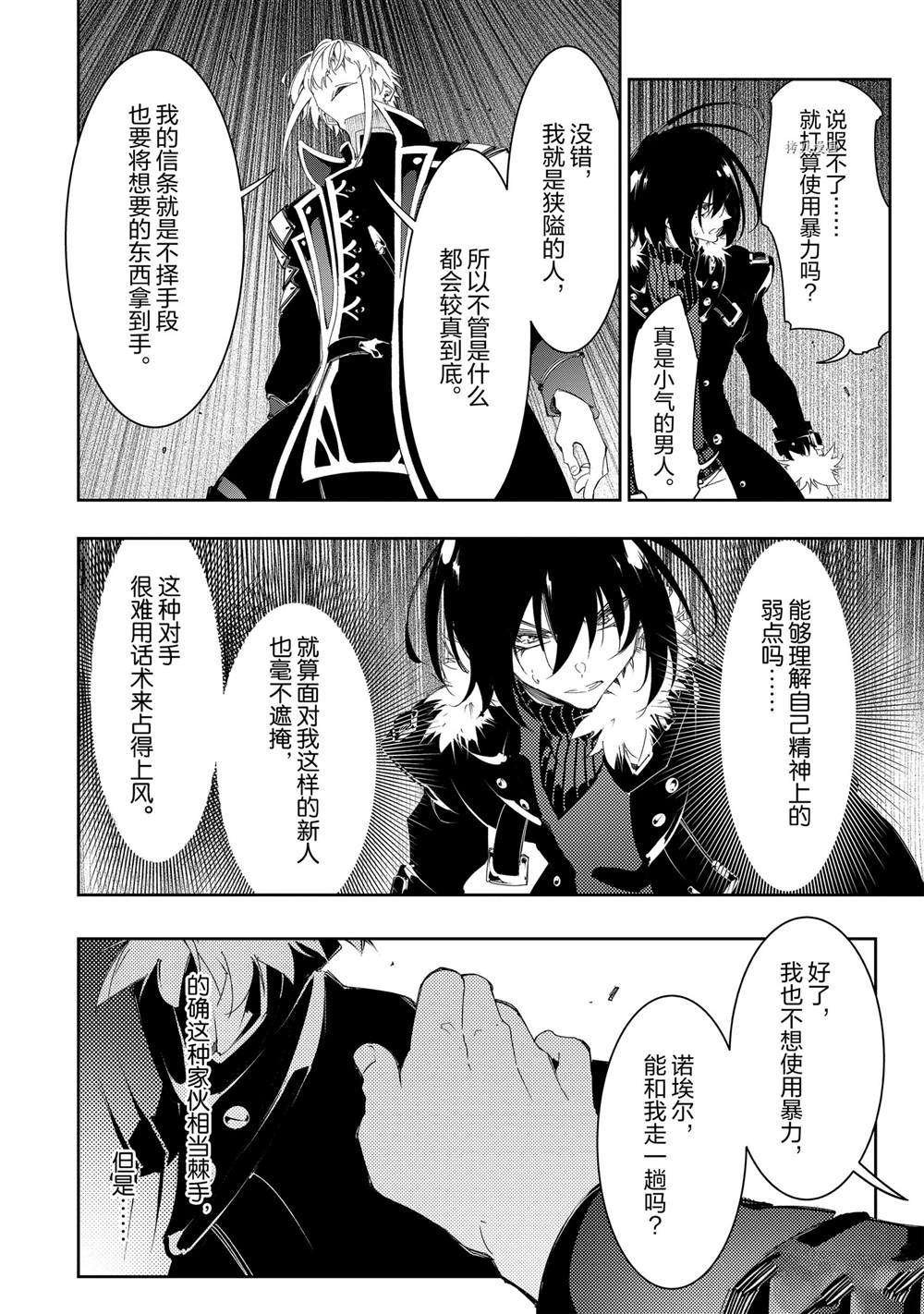 第29话 试看版