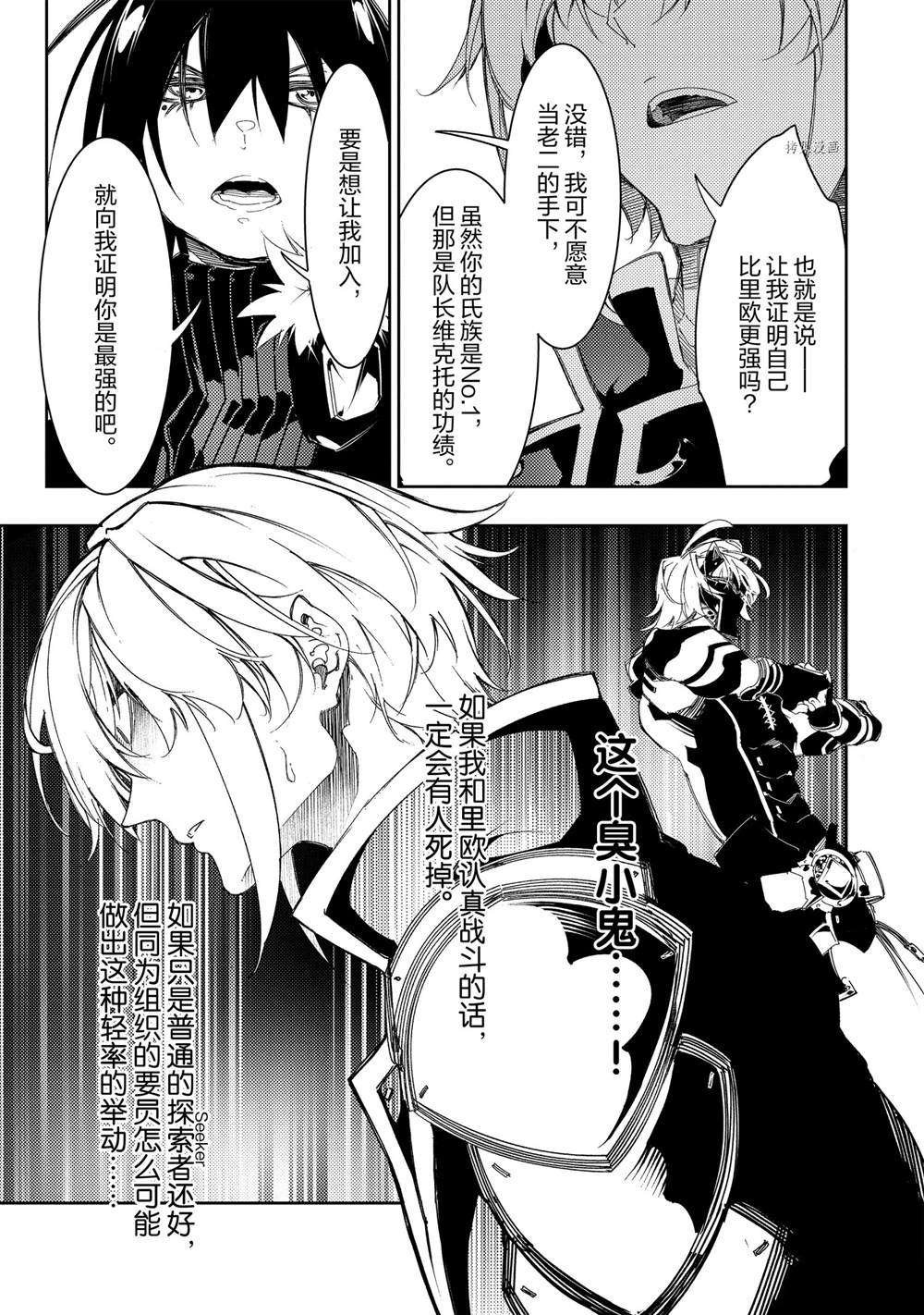 第29话 试看版