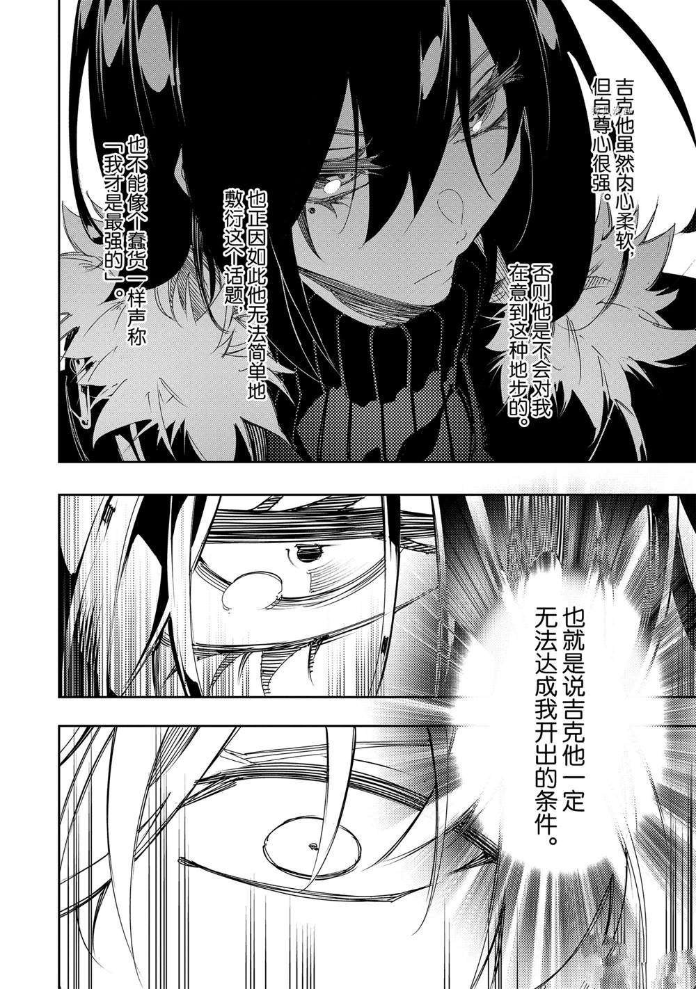 第29话 试看版