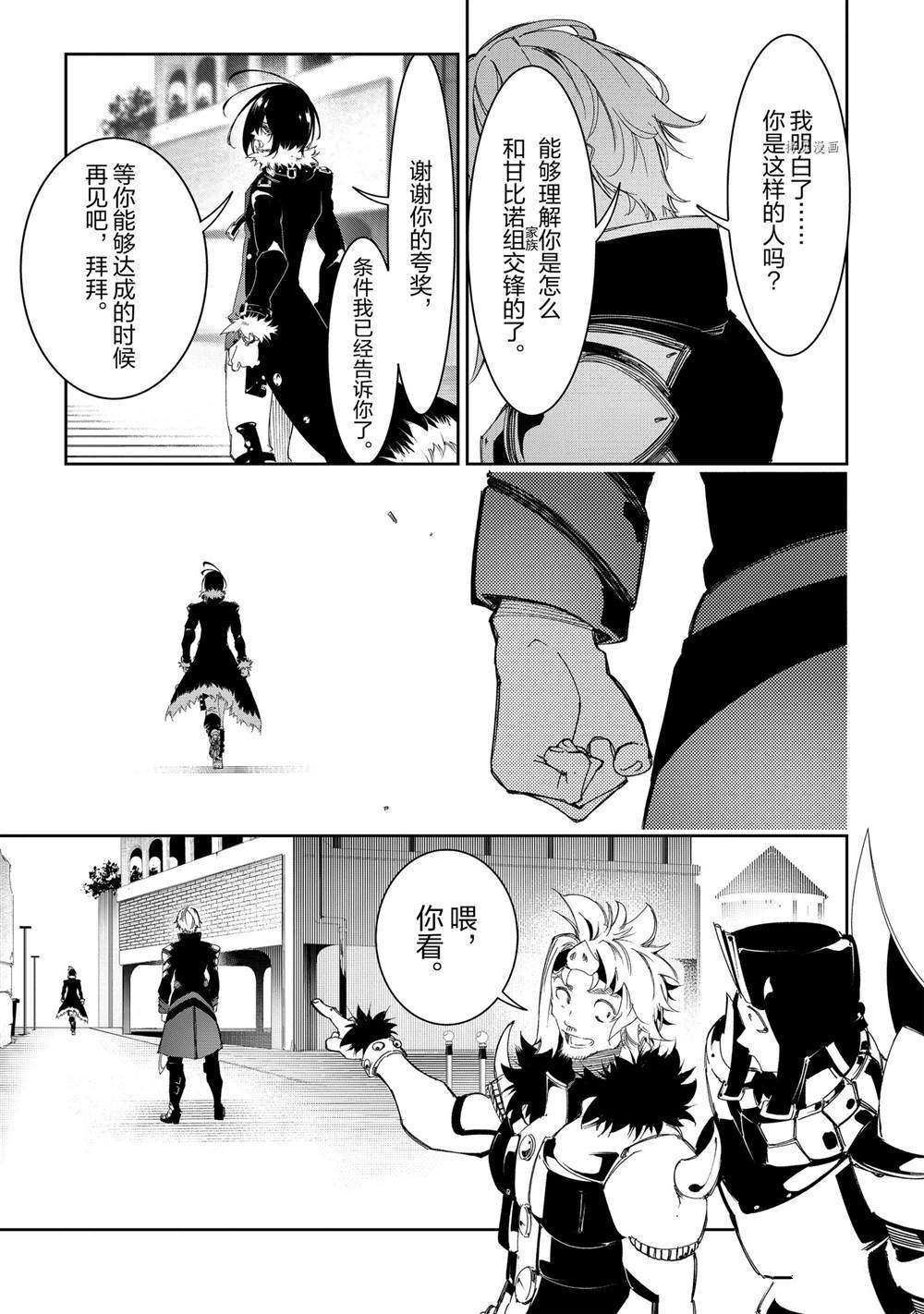第29话 试看版