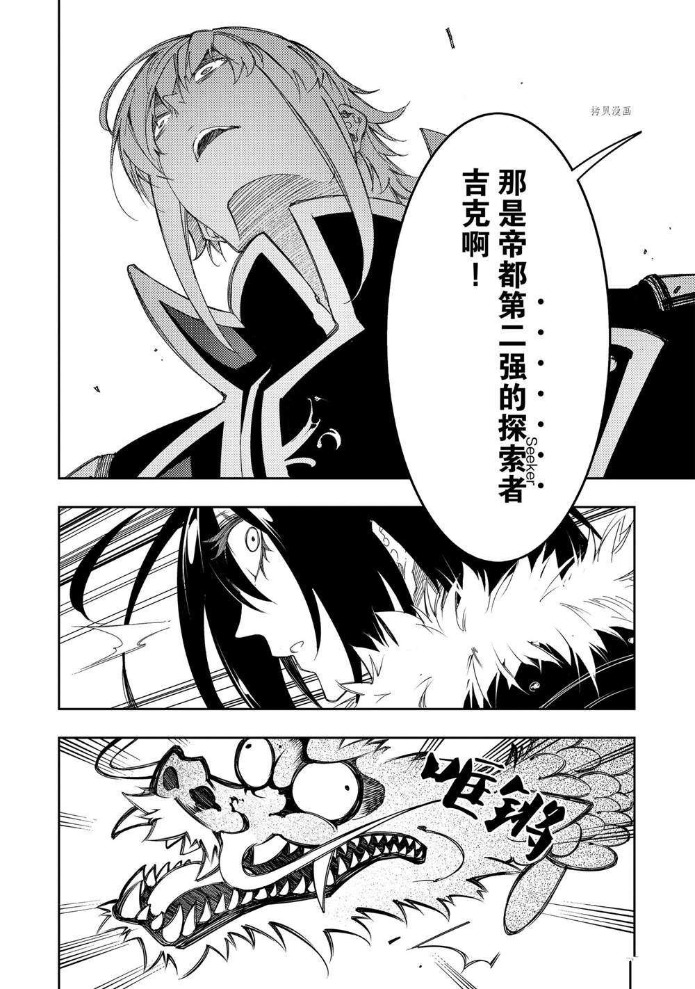 第29话 试看版