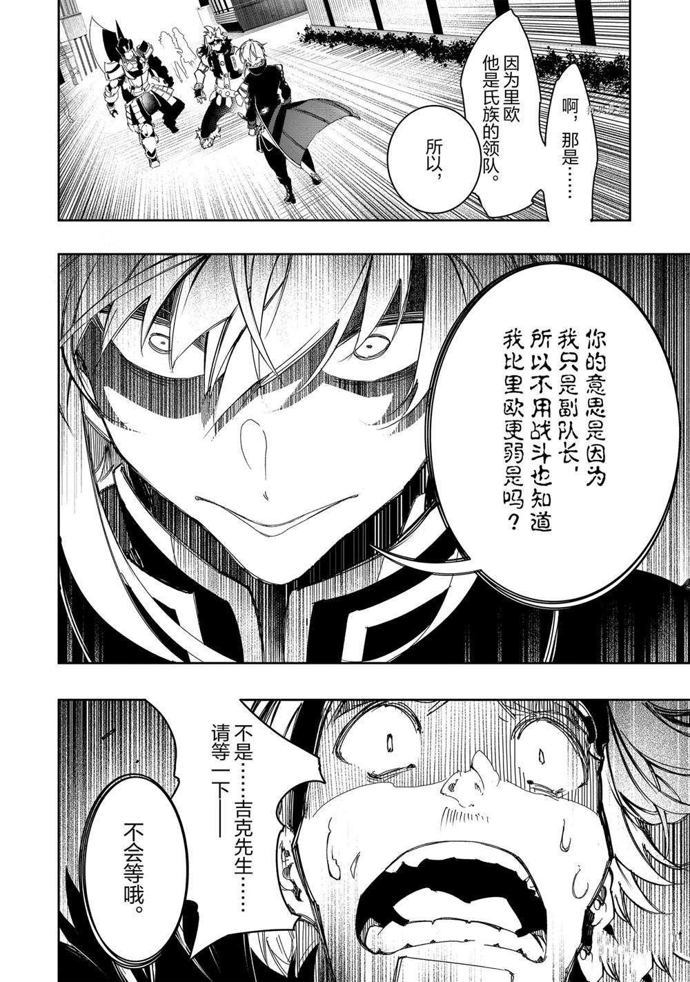 第29话 试看版