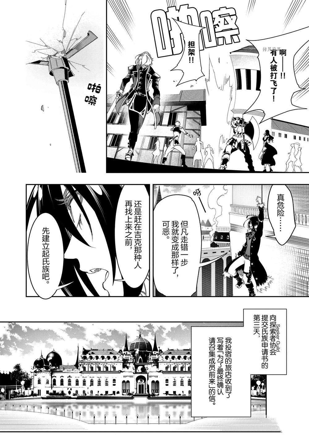 第29话 试看版
