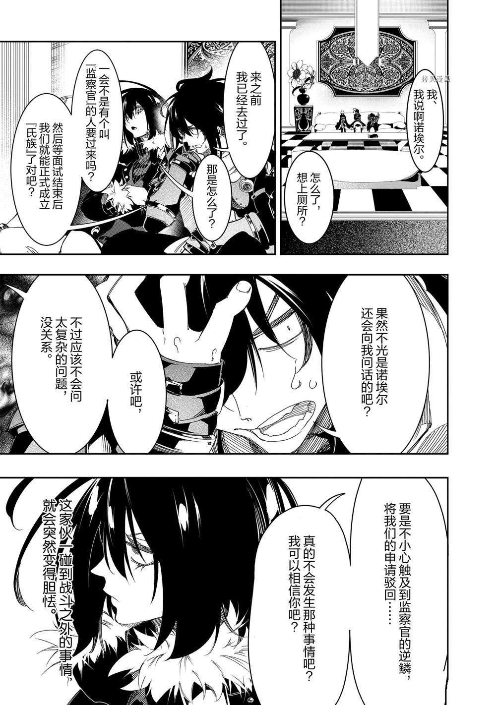 第29话 试看版