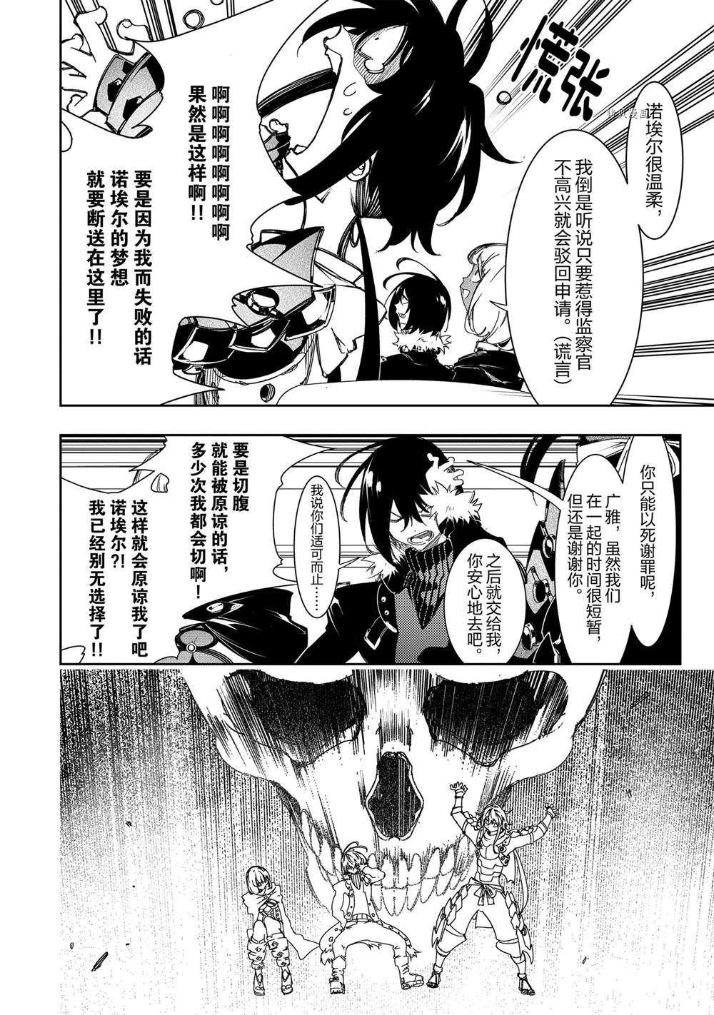 第29话 试看版