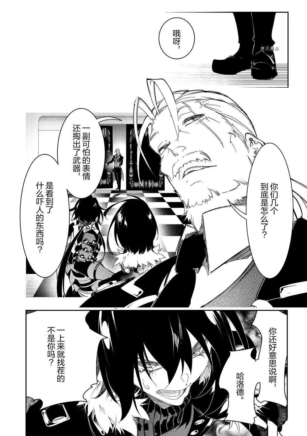 第29话 试看版