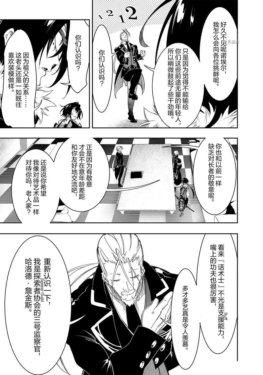 第29话 试看版