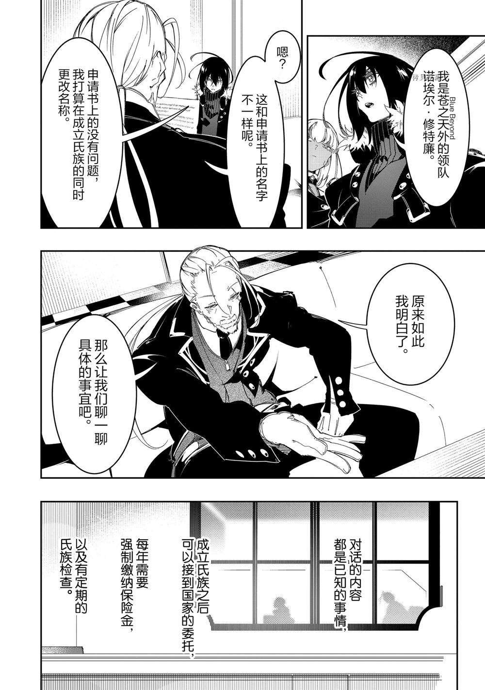 第29话 试看版