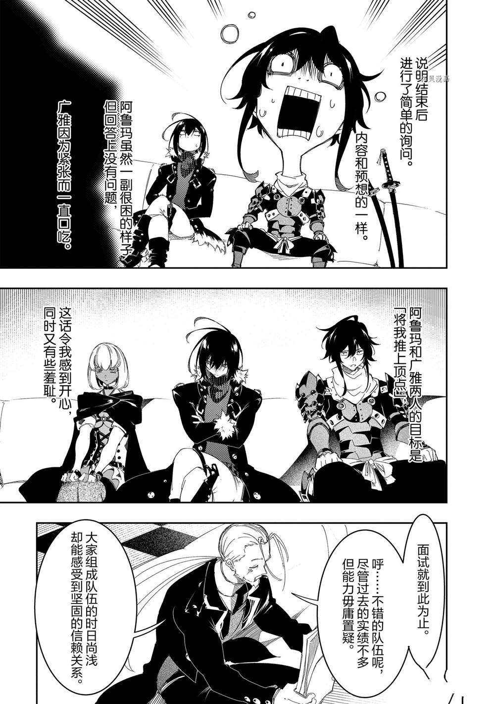 第29话 试看版