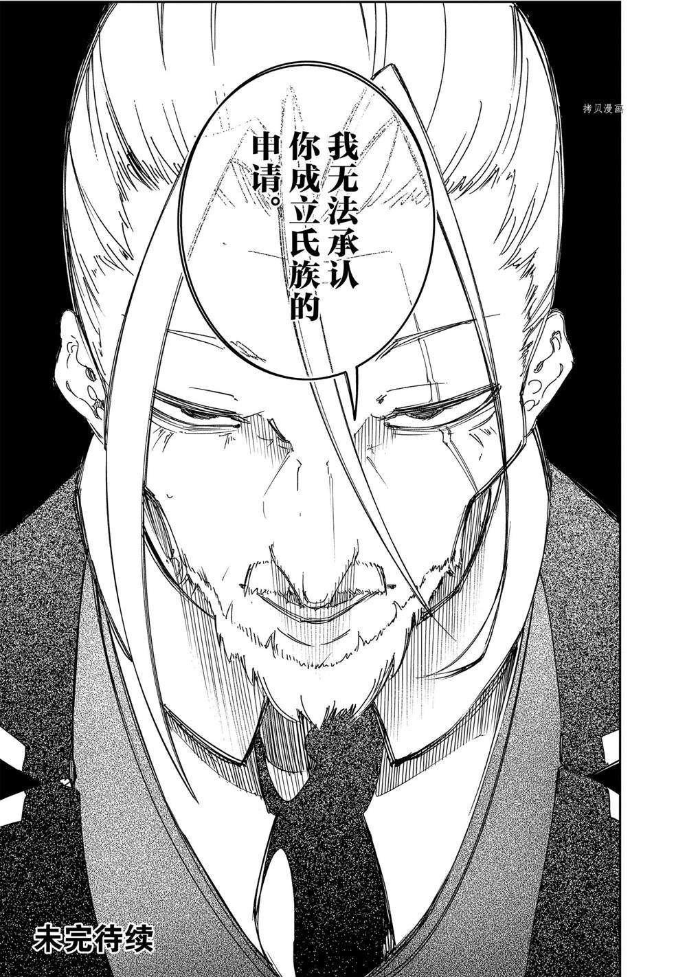 第29话 试看版