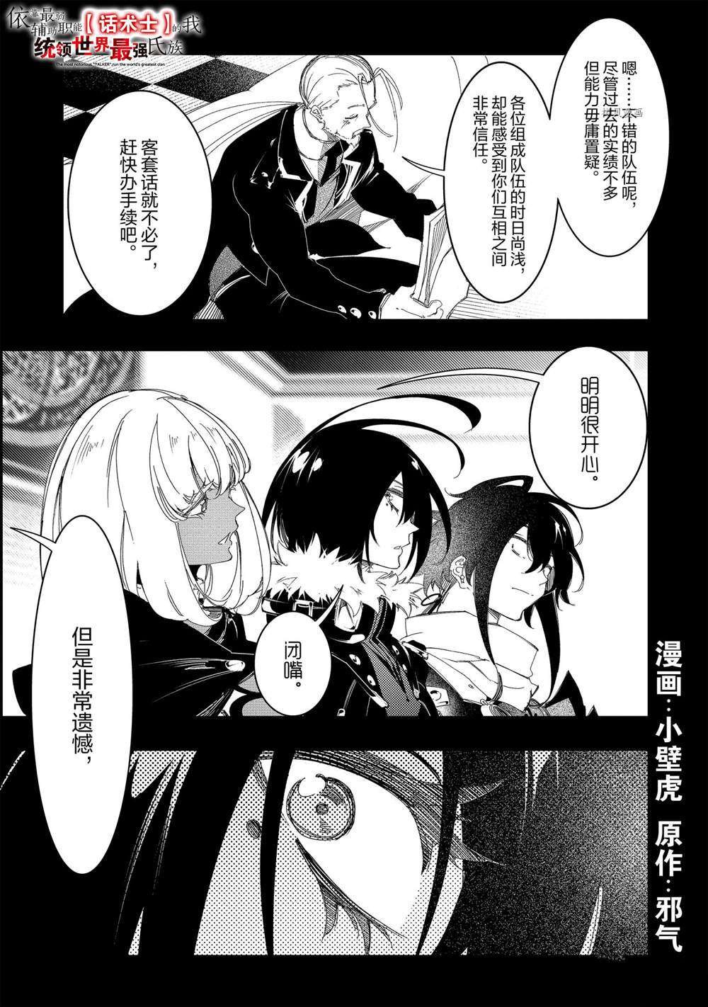 第30话 试看版