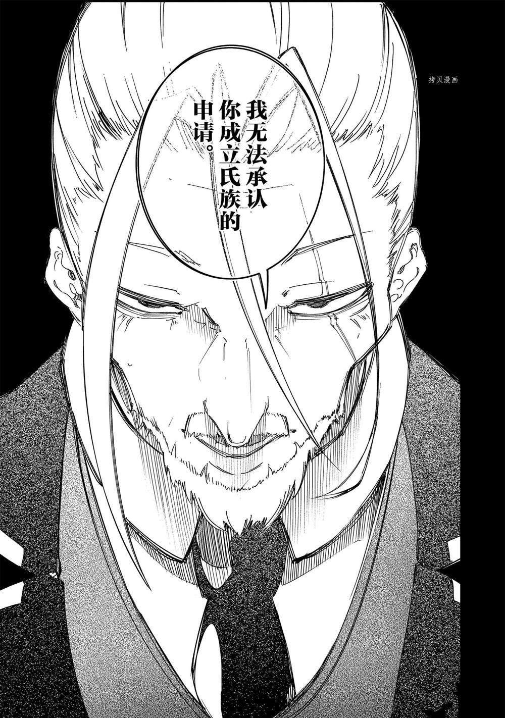第30话 试看版