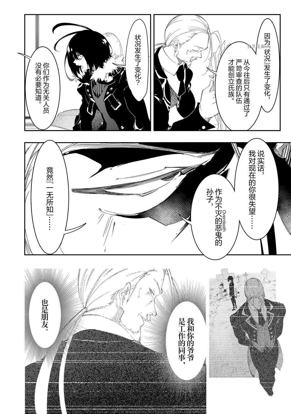 第30话 试看版