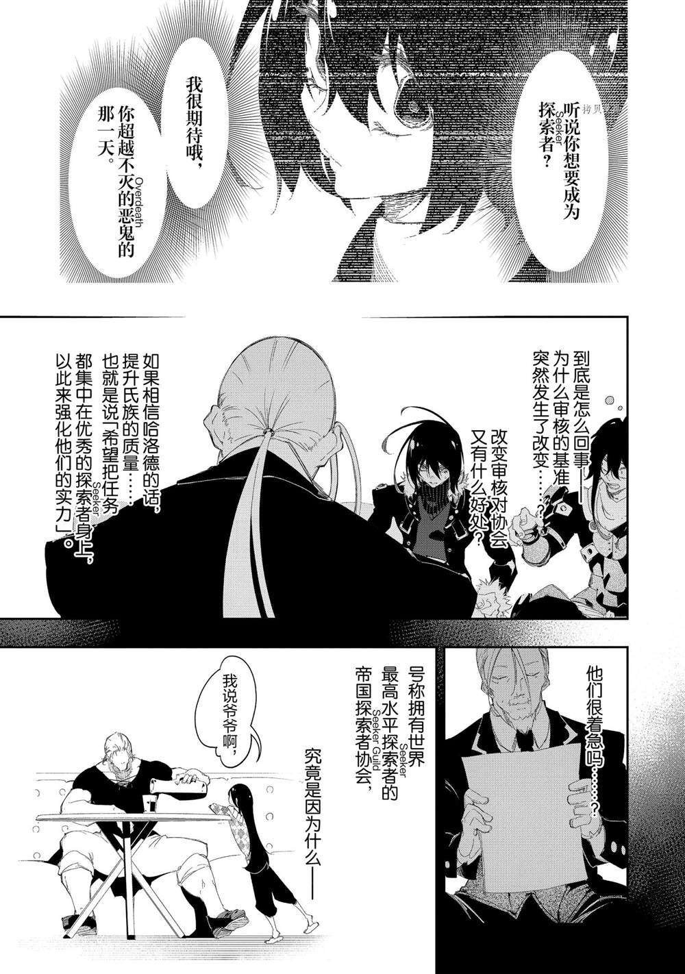 第30话 试看版