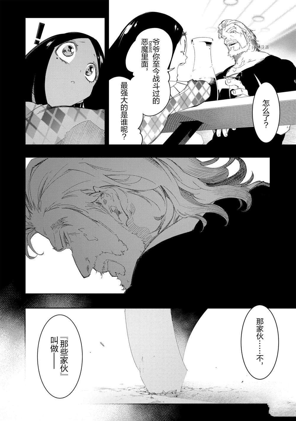 第30话 试看版