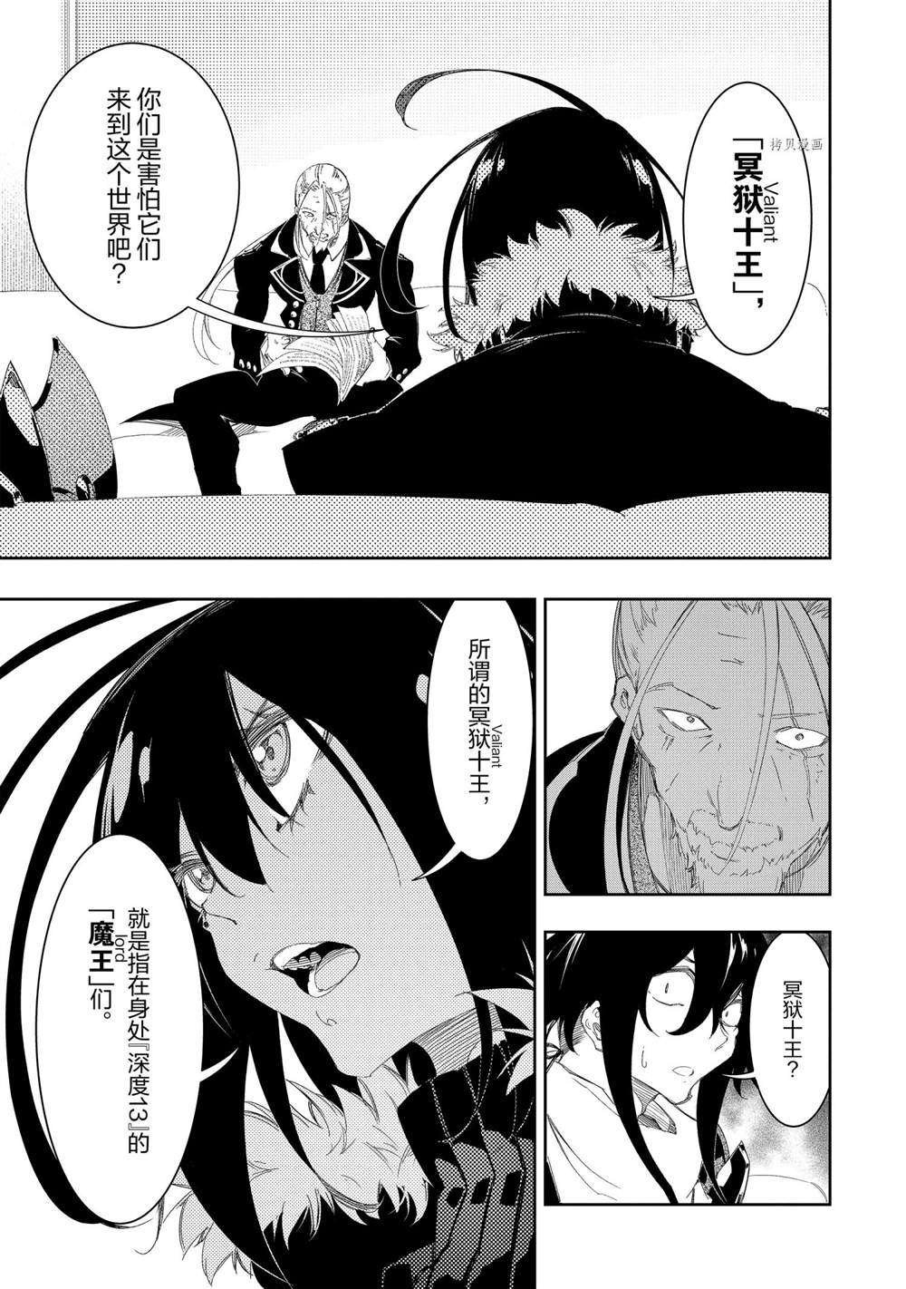 第30话 试看版