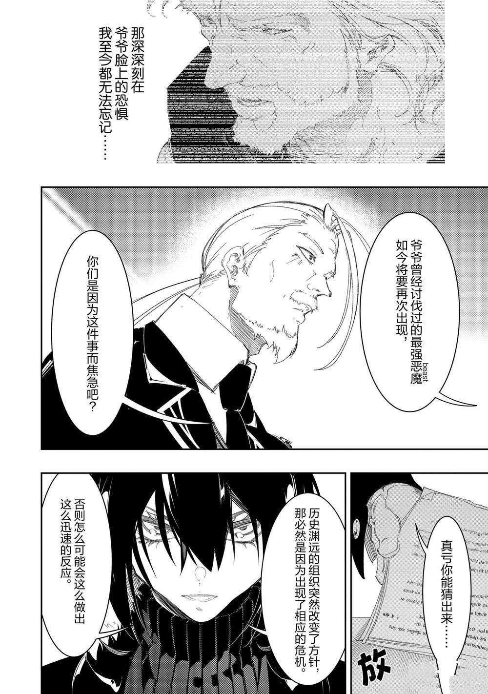 第30话 试看版