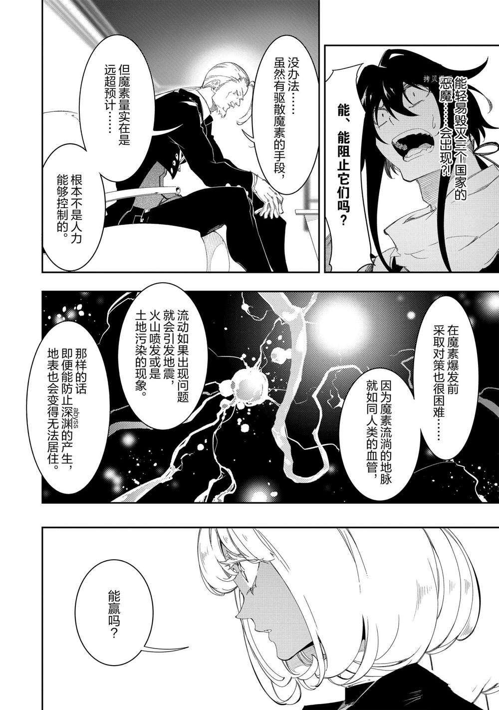 第30话 试看版