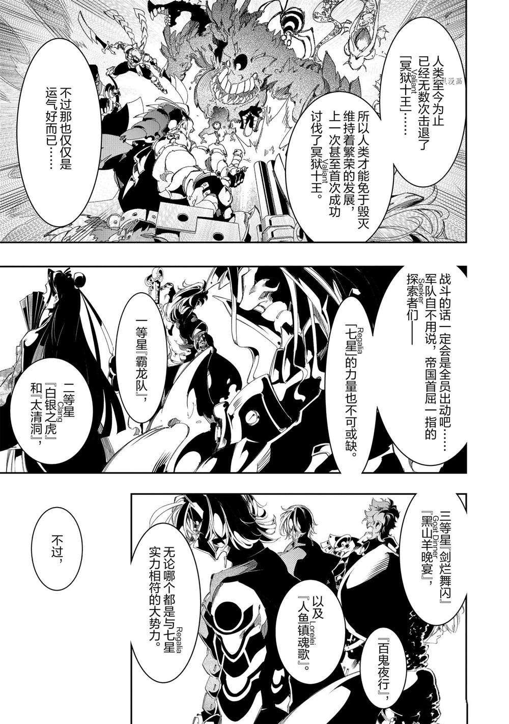 第30话 试看版