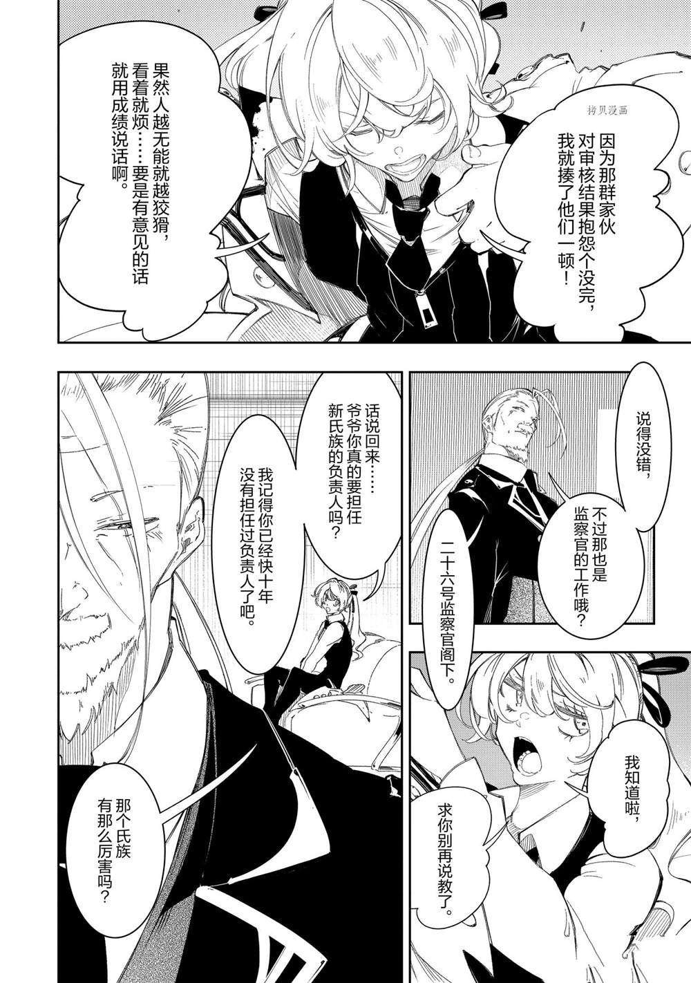 第30话 试看版