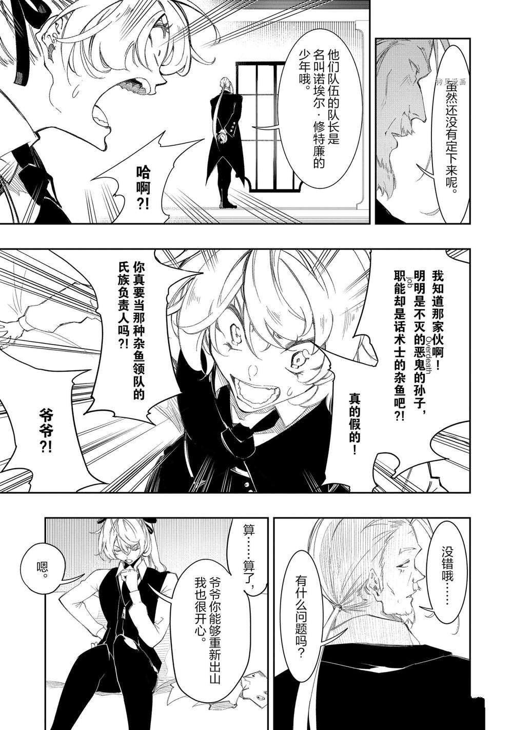 第30话 试看版
