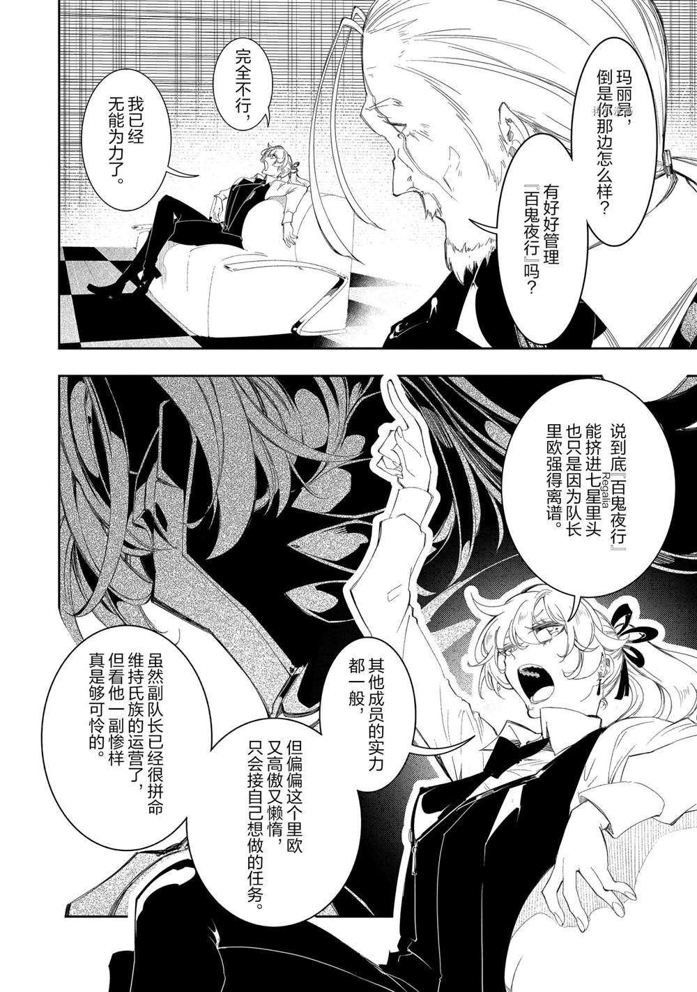 第30话 试看版