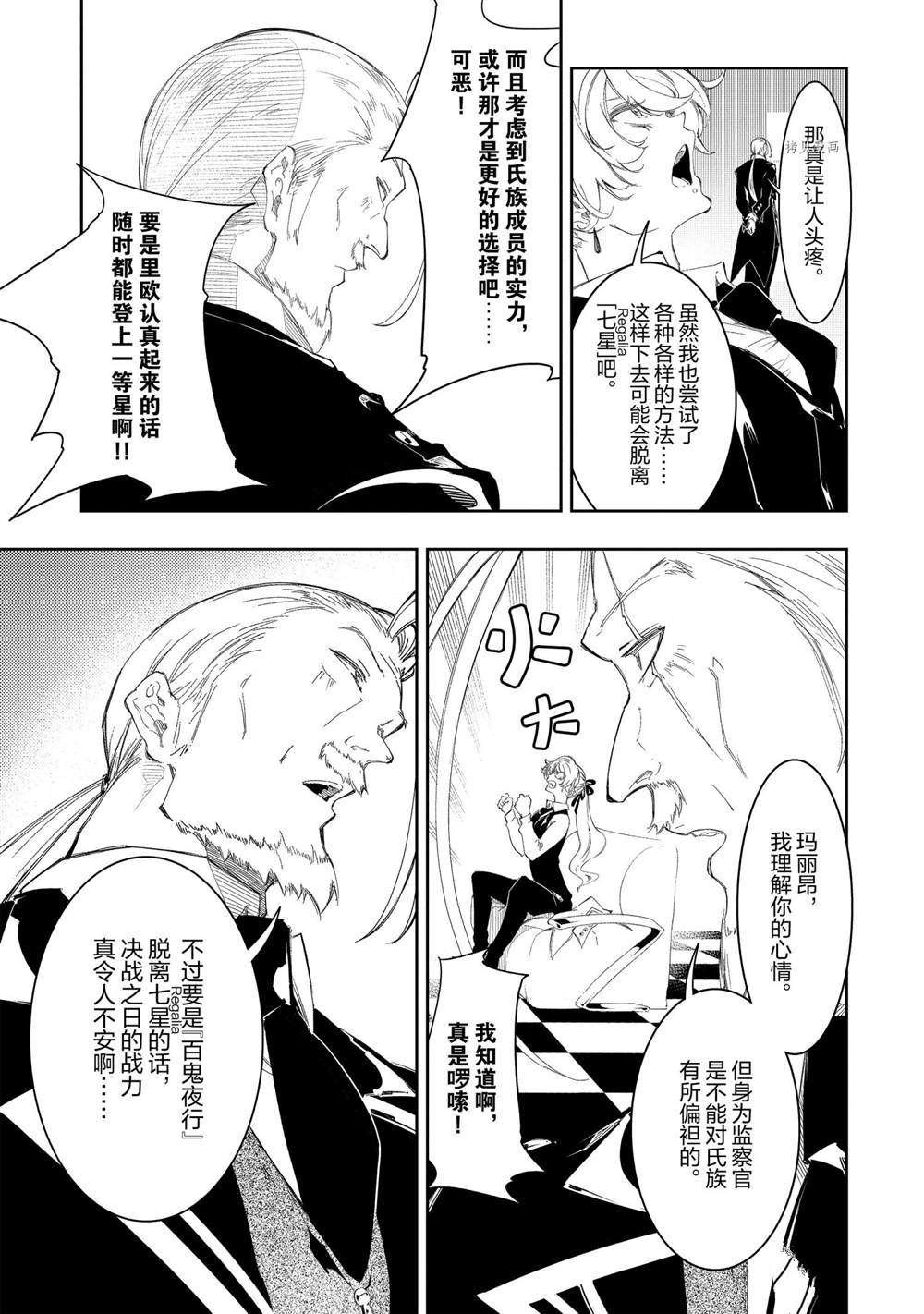 第30话 试看版