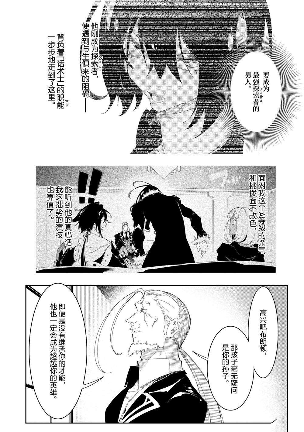 第30话 试看版