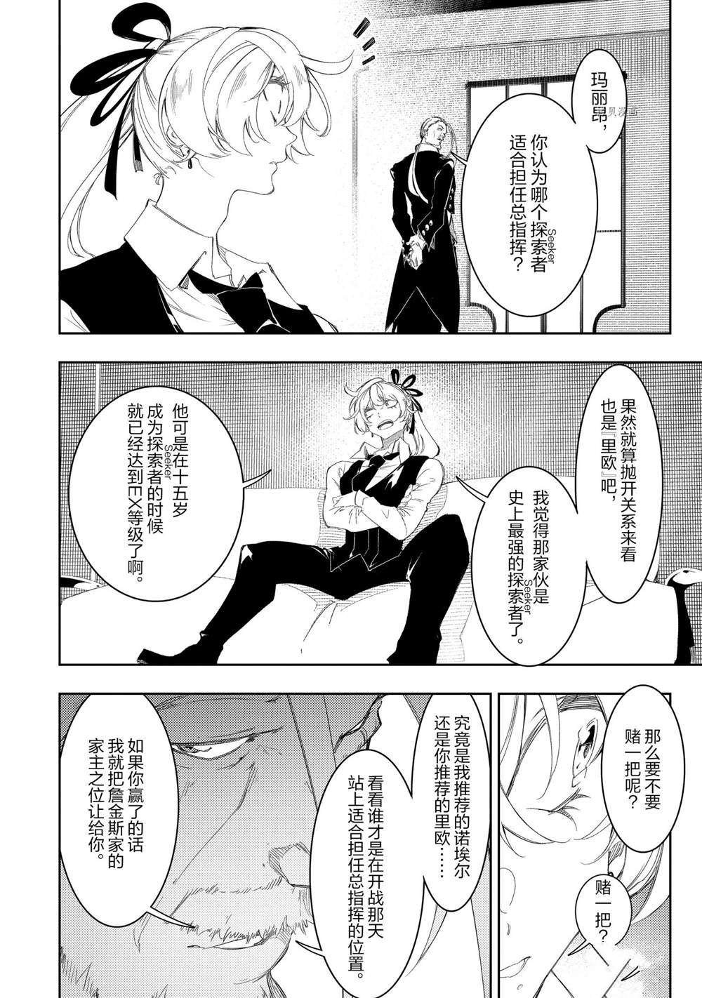 第30话 试看版
