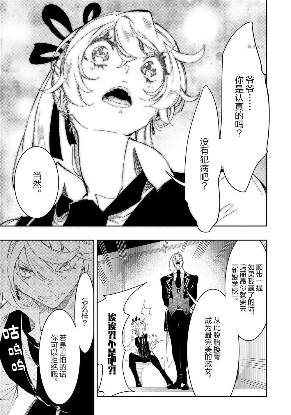 第30话 试看版