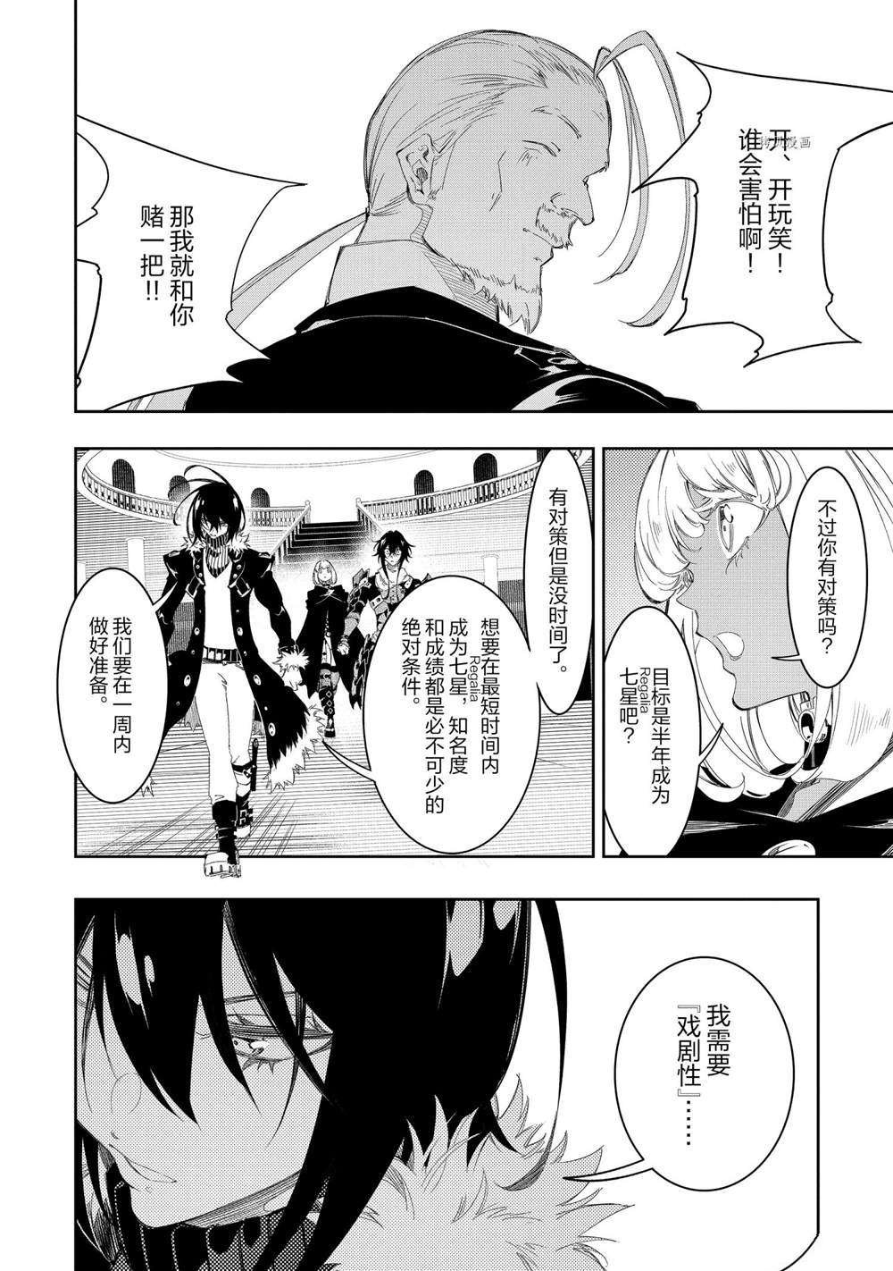 第30话 试看版