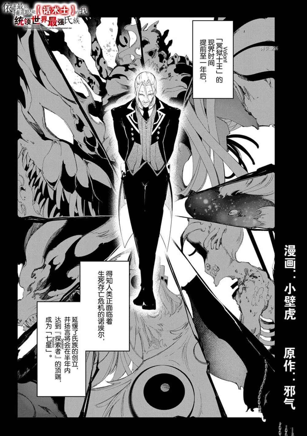 第31话 试看版