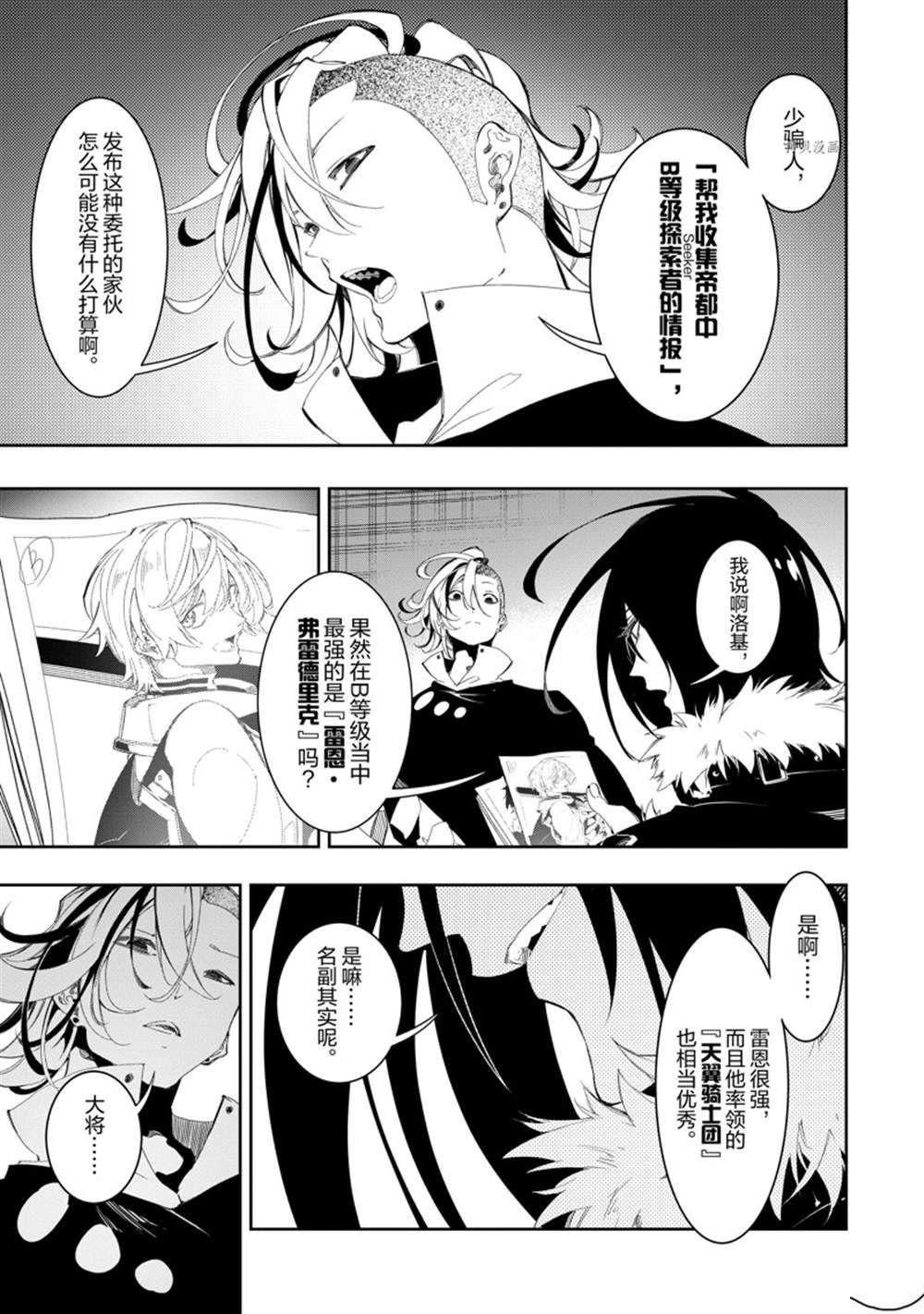 第31话 试看版