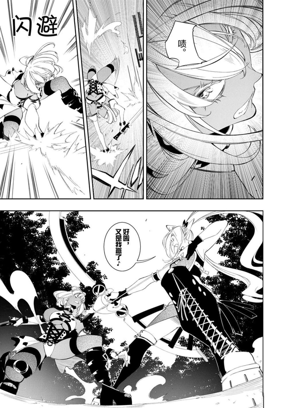 第31话 试看版