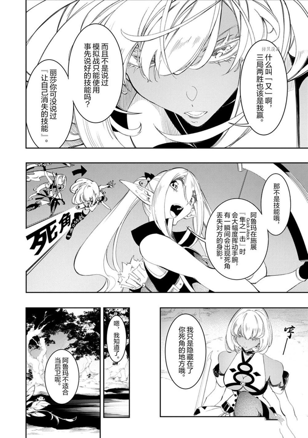 第31话 试看版