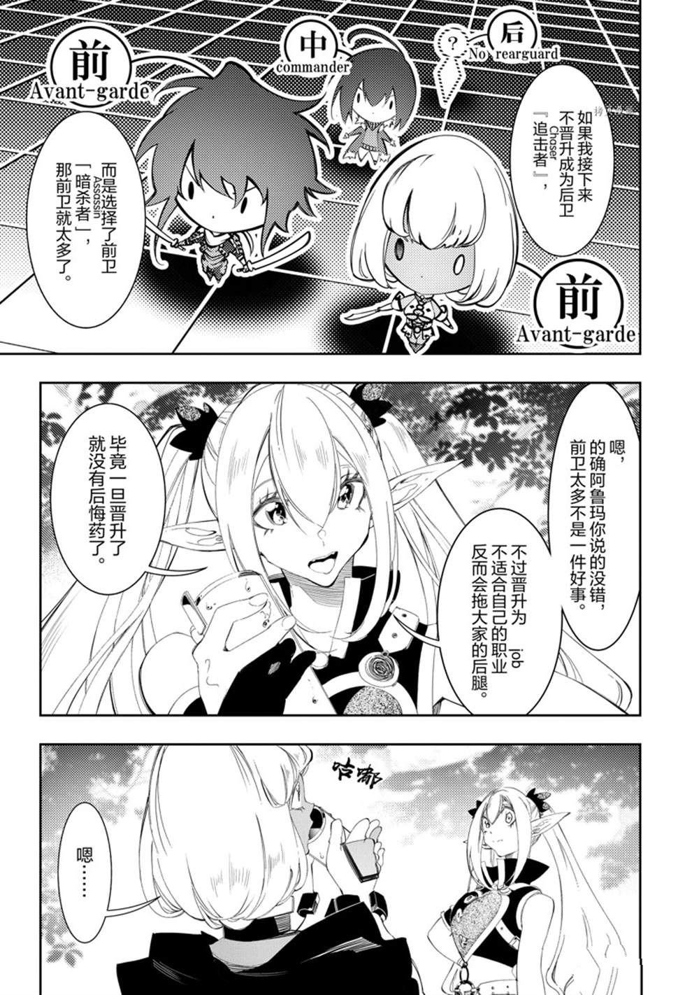 第31话 试看版