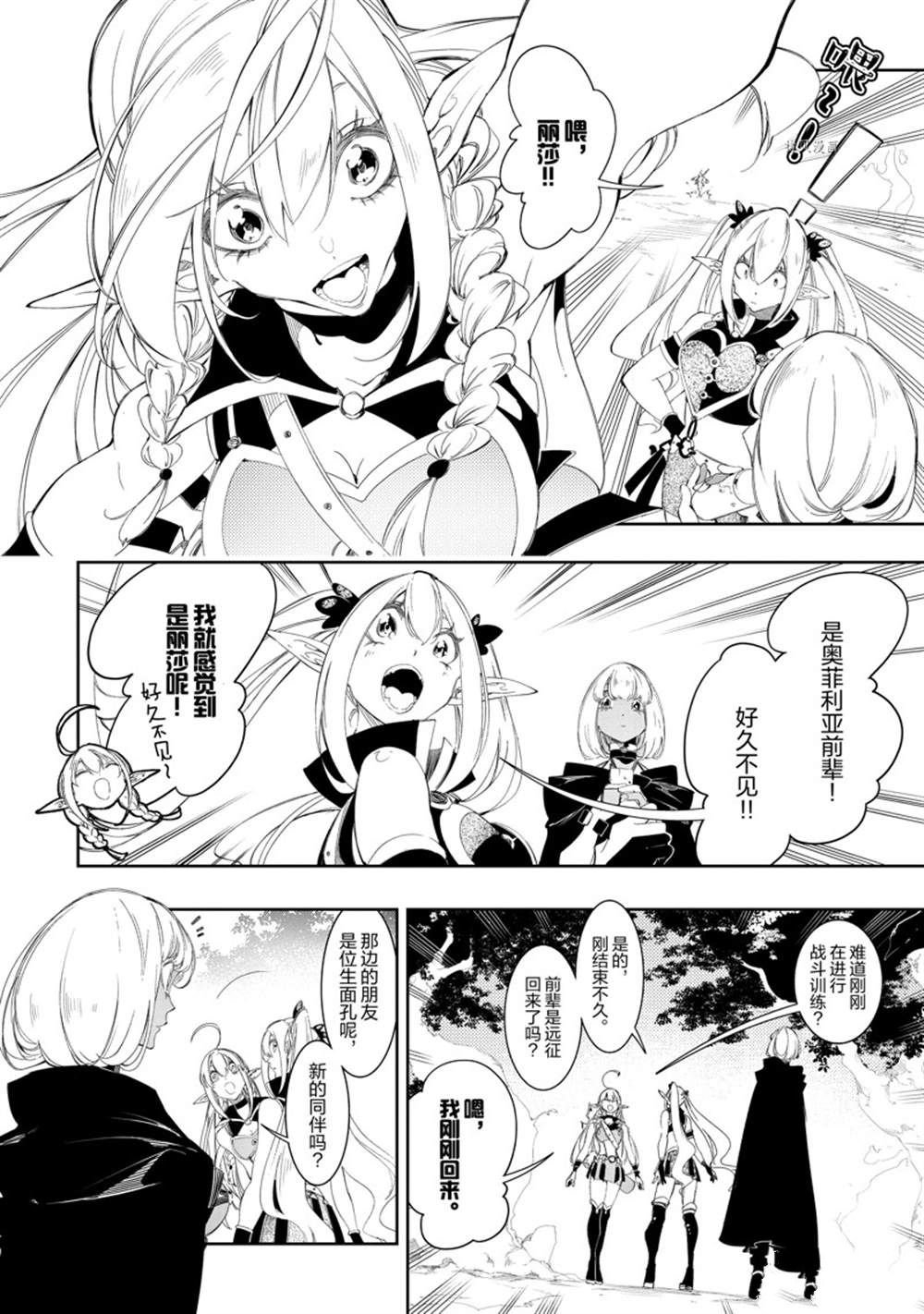 第31话 试看版