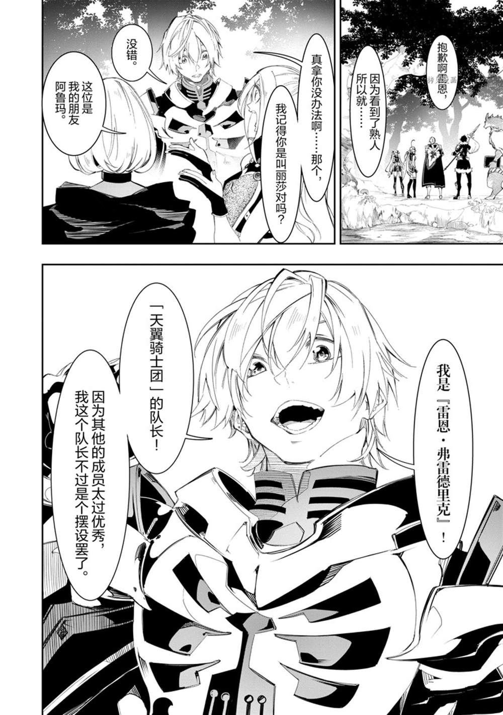 第31话 试看版