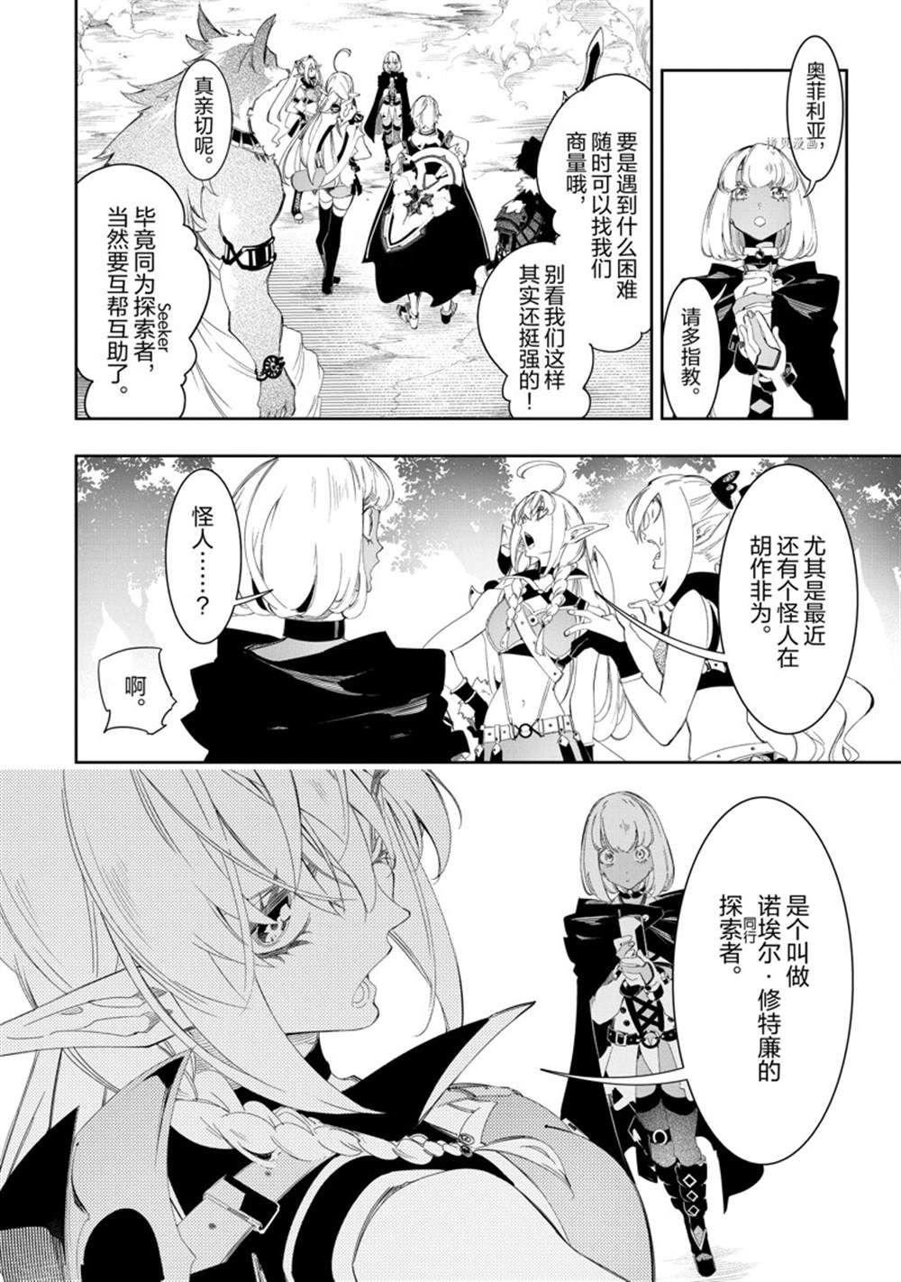 第31话 试看版