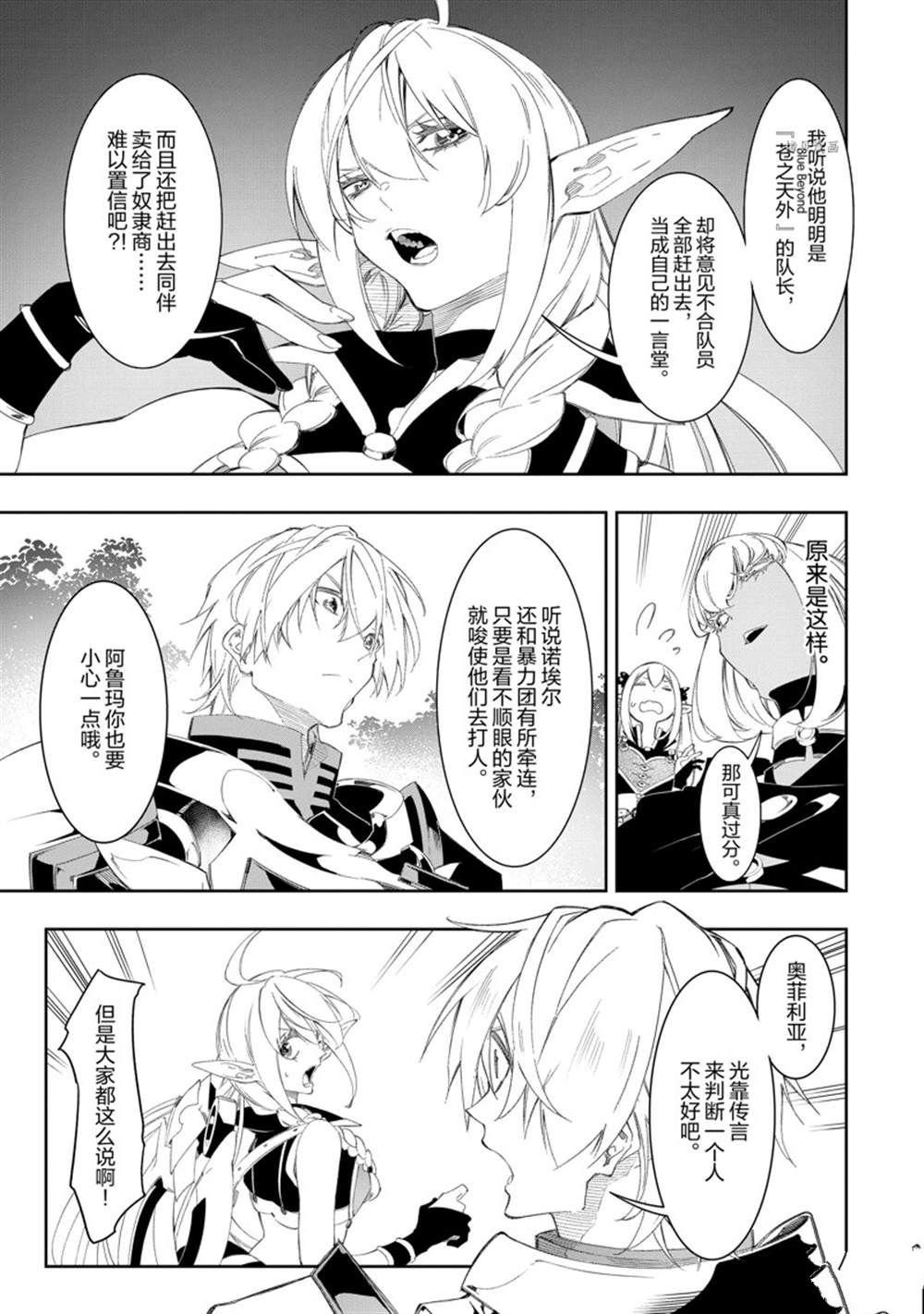 第31话 试看版