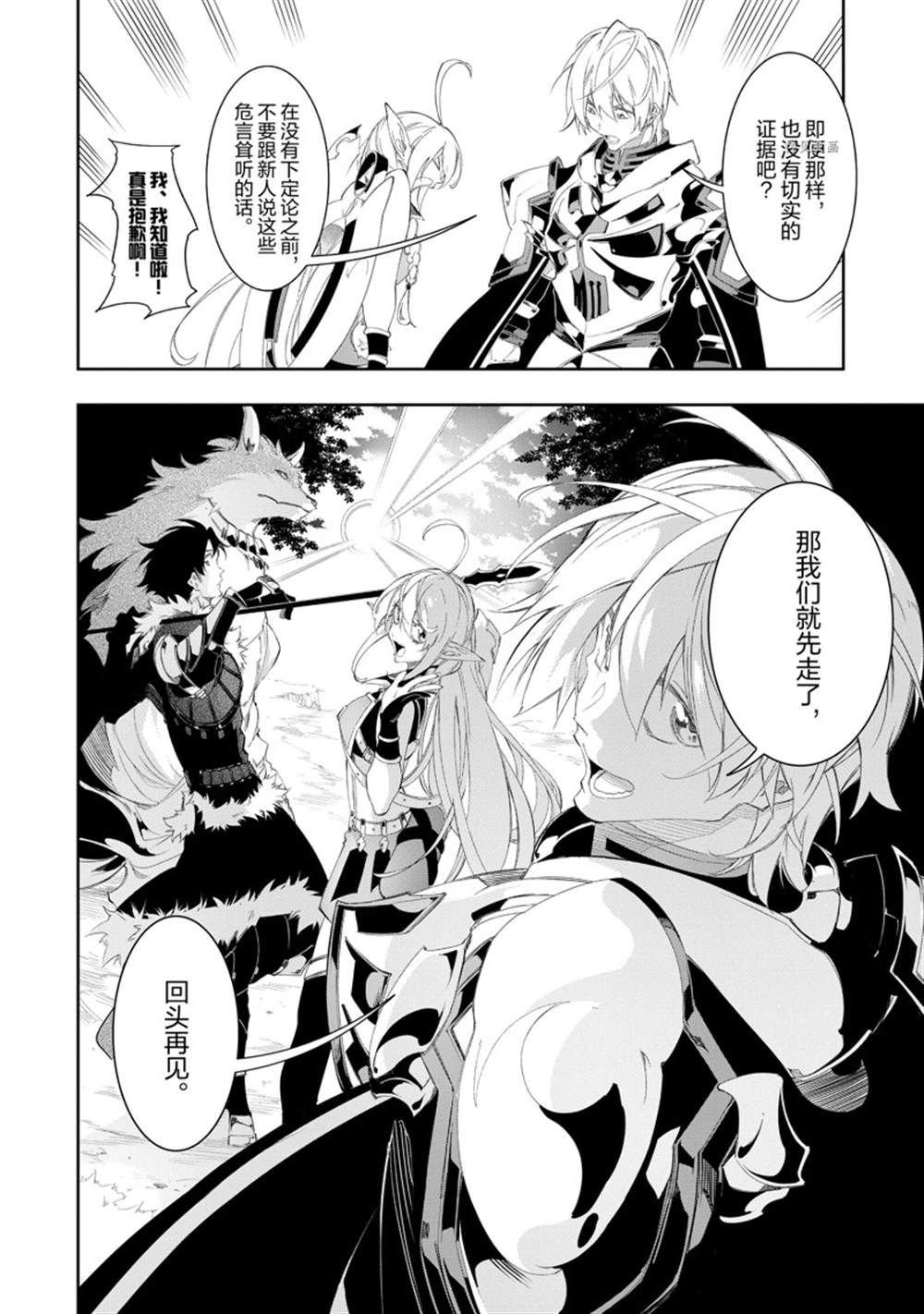 第31话 试看版