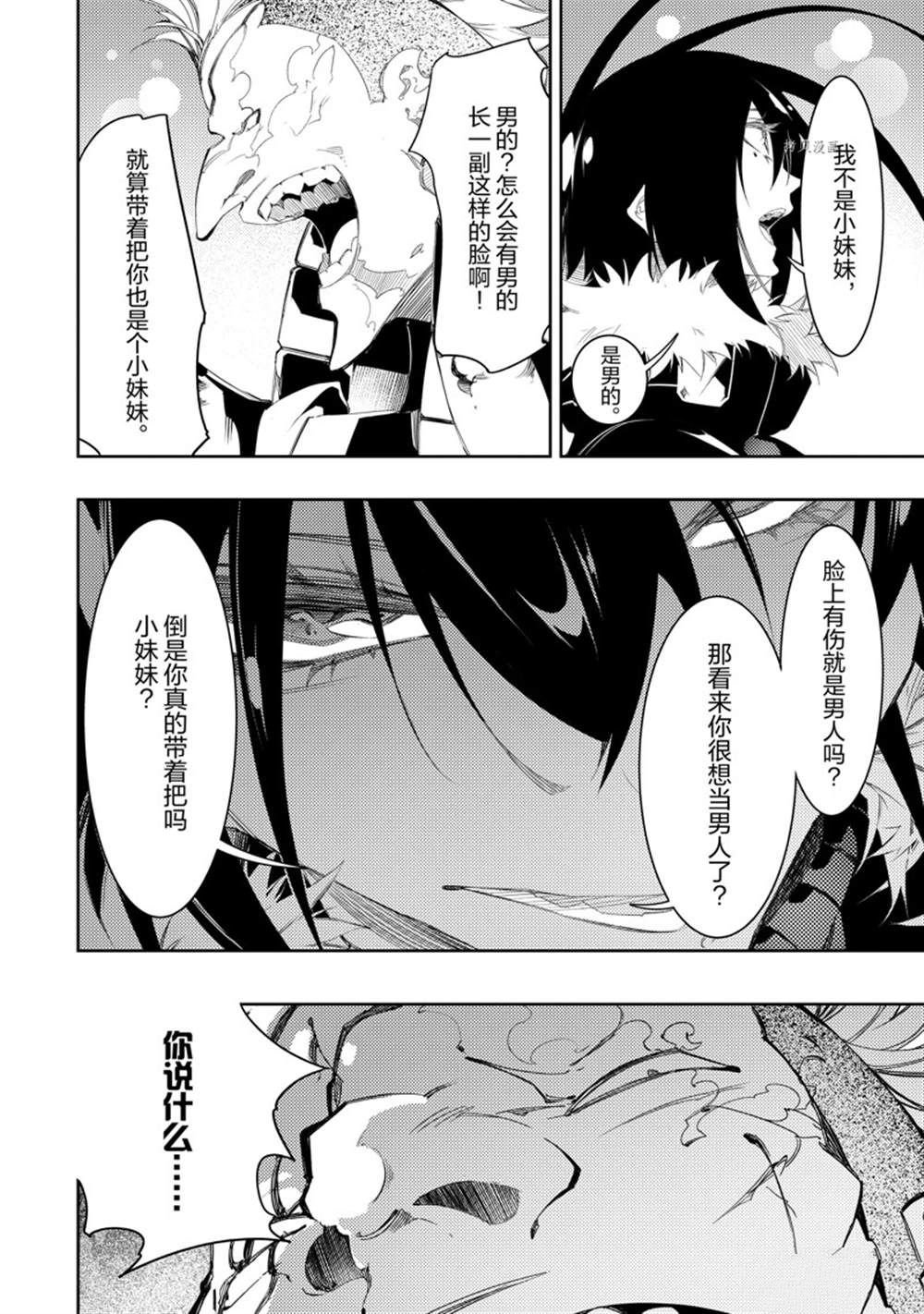 第31话 试看版