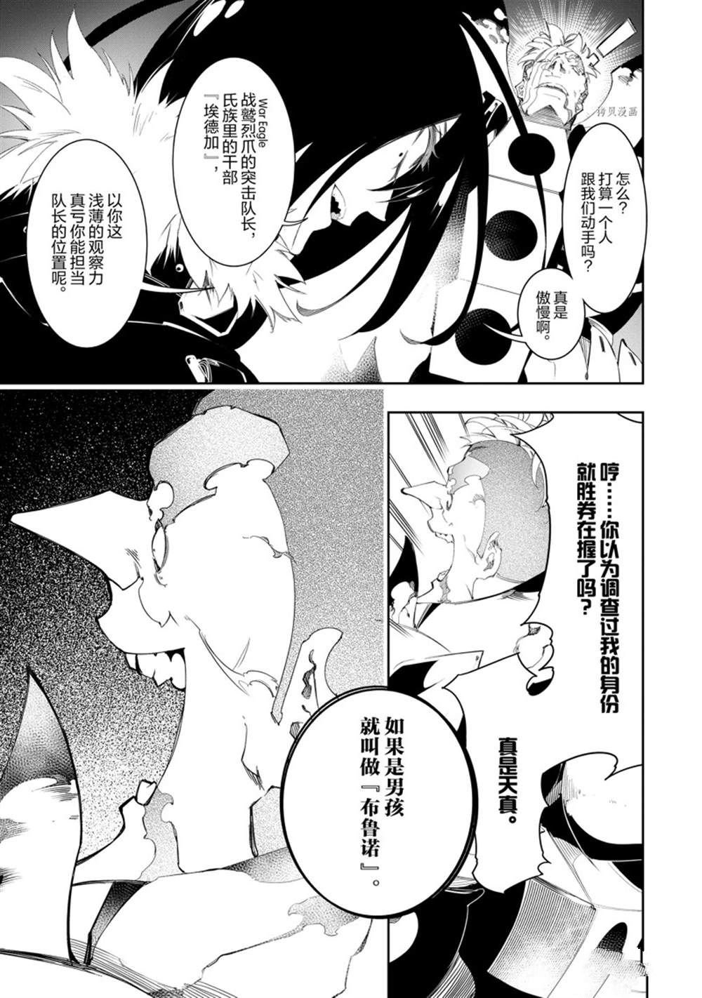 第31话 试看版