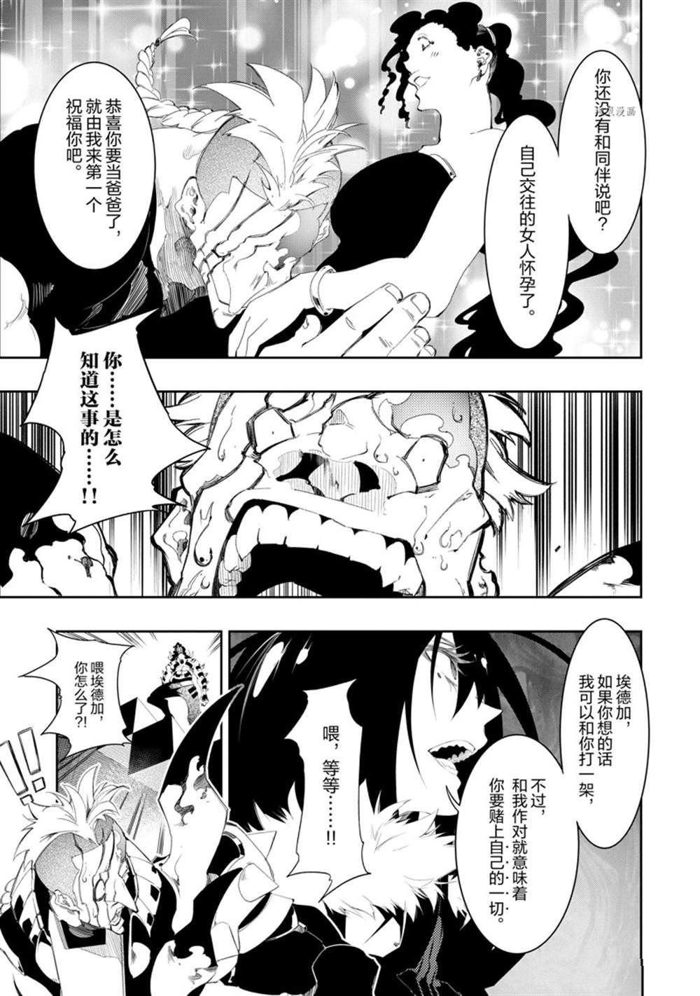 第31话 试看版