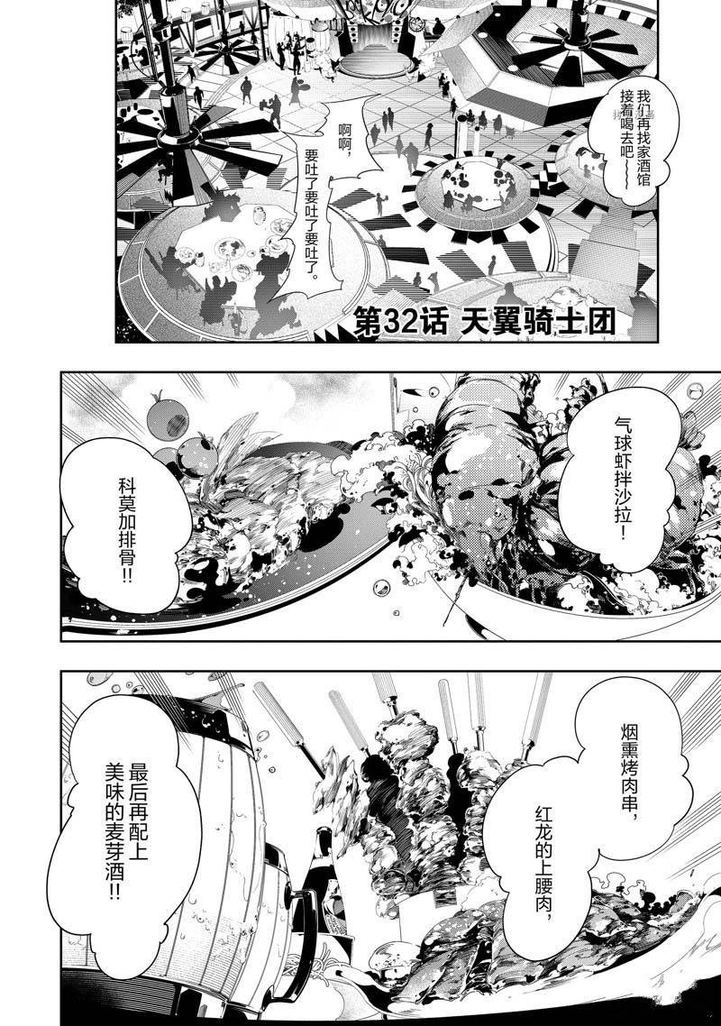 第32话
